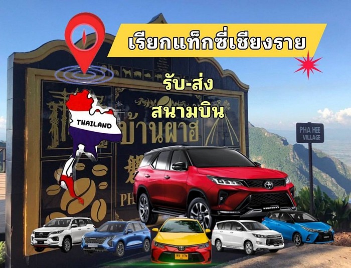 Chiang Rai Taxi