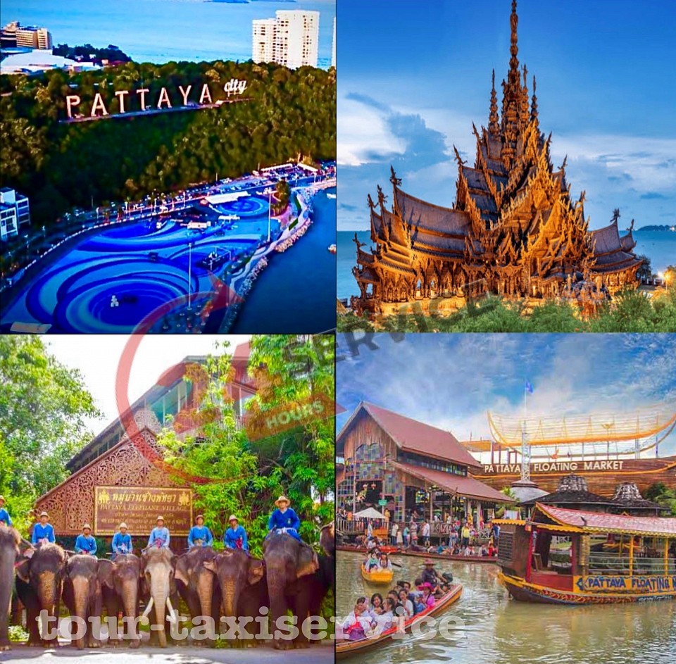 พัทยาซิตี้/ Pattaya City