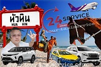 เช่ารถพร้อมคนขับหัวหิน Taxi-Huahin- Cha-Am
