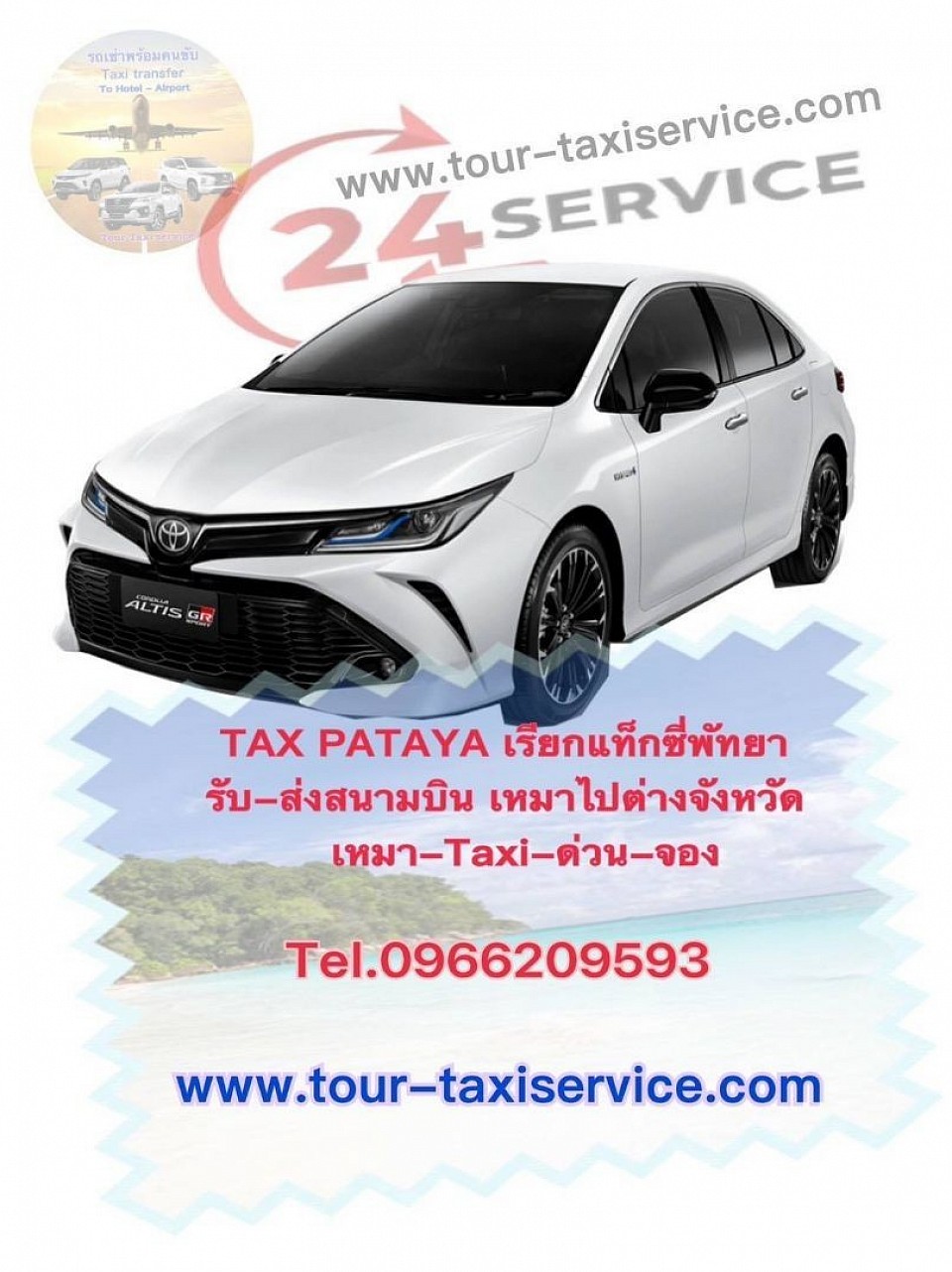 Taxi service Pattaya