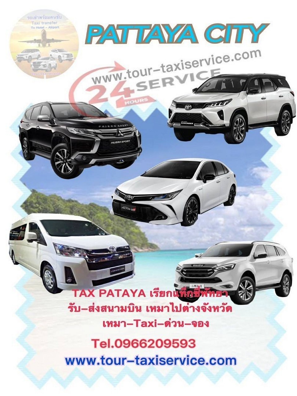 Pattaya Taxi to Airport