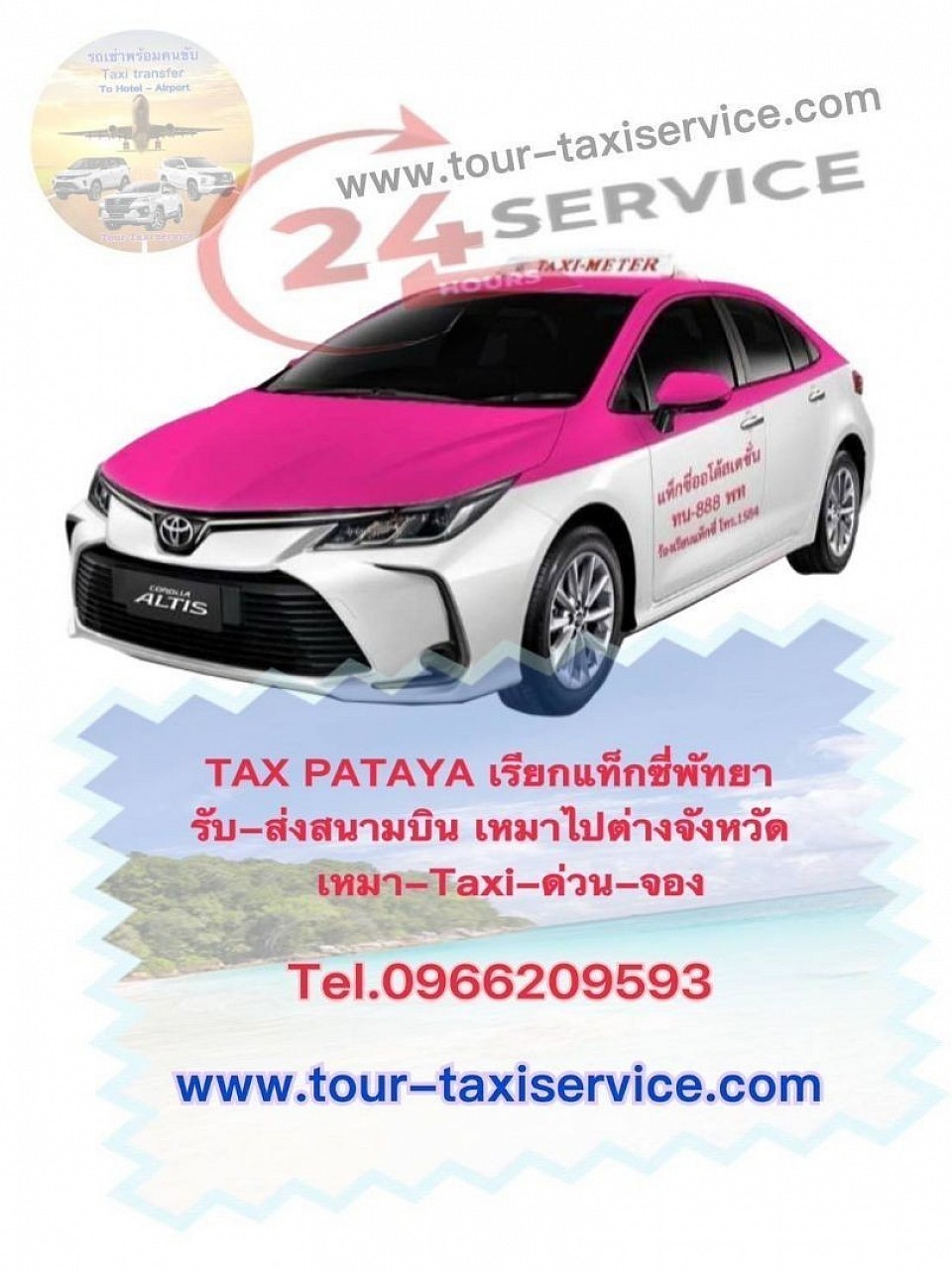 Taxi from Bangkok to Pattaya