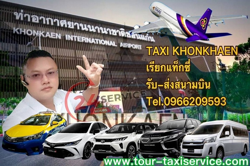 Taxi Khon Kaen
