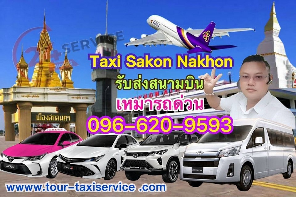 Taxi Sakon Nakhon