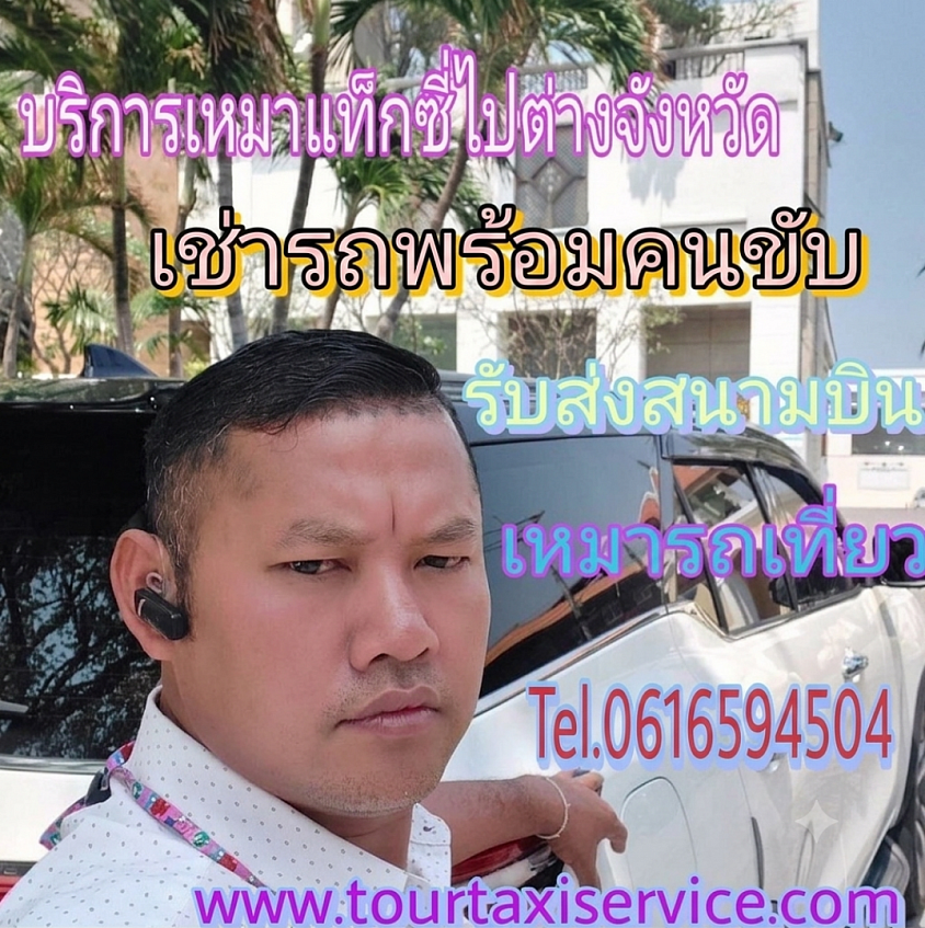 บริหารงานโดย นาย ทวีศักดิ์ น้อยวัน