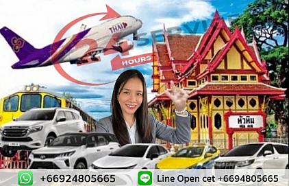 บริการแท็กซี่หัวหิน