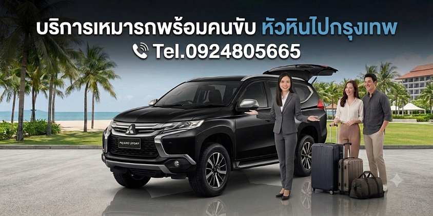 รถ SUV สำหรับ 7ที่นั่ง กระเป๋าไม่เกิน 5 ใบ