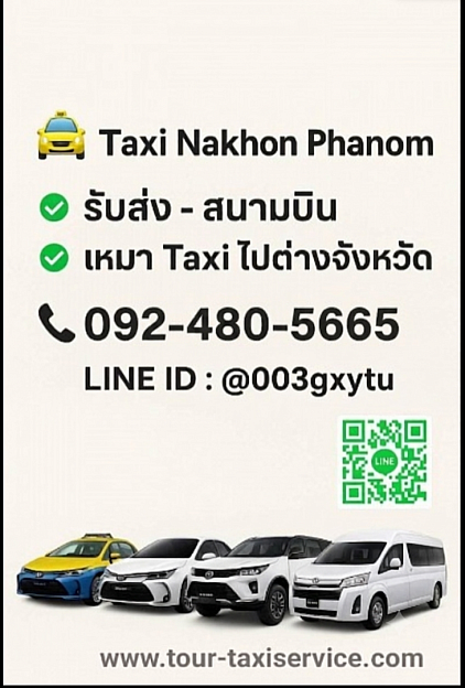 Nakhon Phanom taxi to other provinces