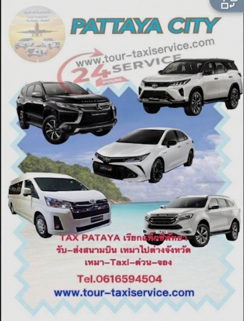 Pattaya Taxi to Airport